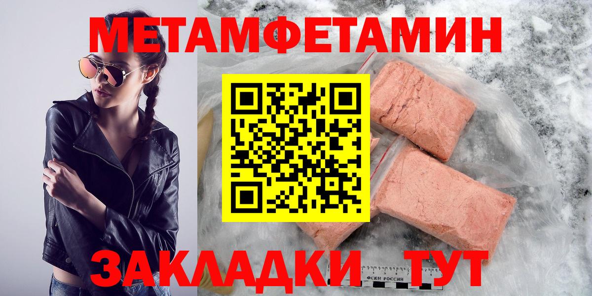 Лабытнанги  Amphetamine Розовый  Вход с VPN 