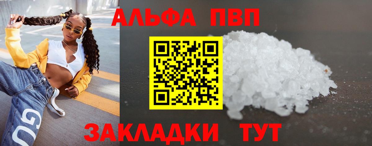Alfa_PVP VHQ  A-PVP  Вход с VPN  APVP Crystall  Лабытнанги  Alpha-PVP кристаллы 
