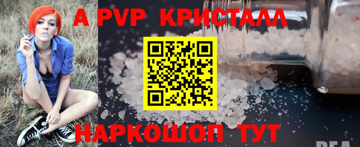 Alfa_PVP VHQ Лабытнанги