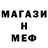МЕТАДОН кристалл Nurik Bekov