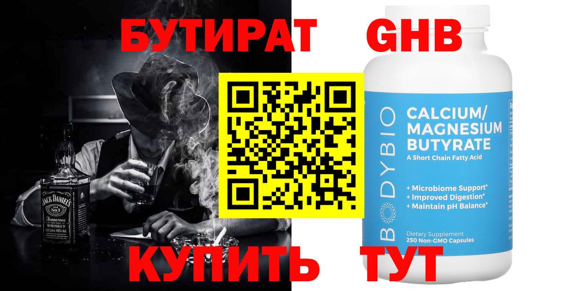 Лабытнанги  БУТИРАТ Butirat  Вход с VPN 