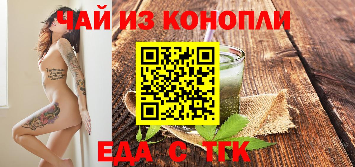 Cannafood марихуана  Вход с VPN  Лабытнанги 