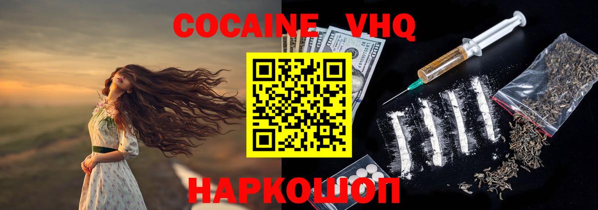 COCAIN Перу Лабытнанги