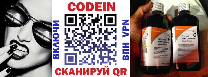 OMG как войти  наркота  Лабытнанги  Кодеиновый сироп Lean напиток Lean (лин) 