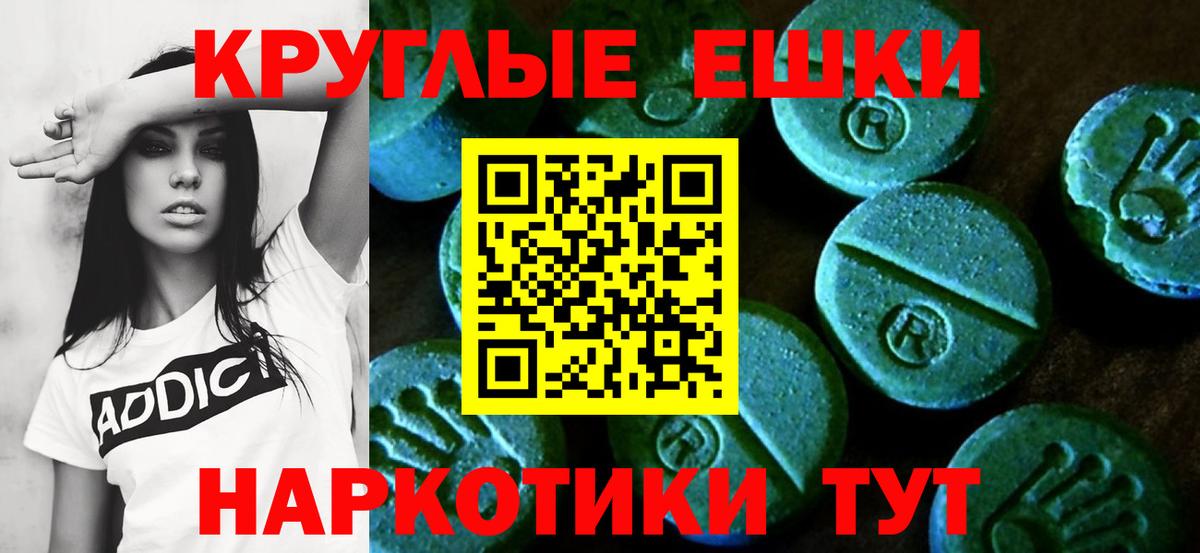 Лабытнанги  Экстази  Вход с VPN  ЭКСТАЗИ таблы 