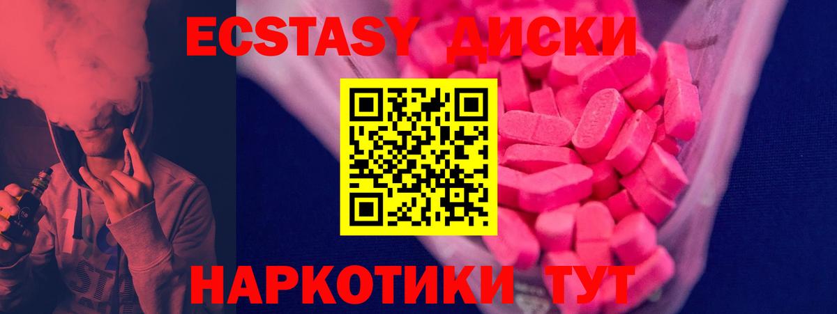 Ecstasy 99% Лабытнанги