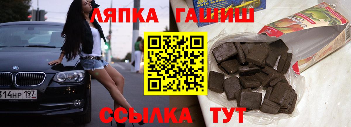 Гашиш VHQ  Гашиш VHQ  Лабытнанги  Вход с VPN 