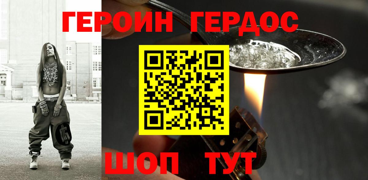ГЕРОИН афганец Лабытнанги