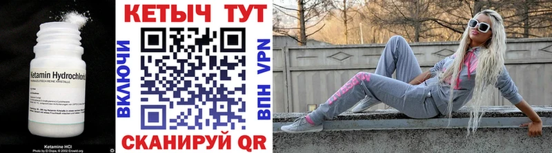 КЕТАМИН VHQ  блэк спрут онион  Лабытнанги 