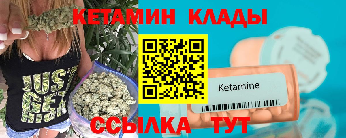 Лабытнанги  Кетамин ketamine  Кетамин VHQ  Вход с VPN 