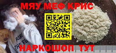 мефедрон Кумертау