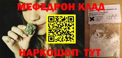 мефедрон Кумертау