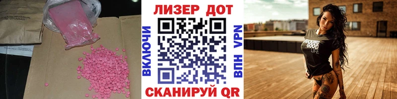 LSD-25 экстази кислота  Лабытнанги 