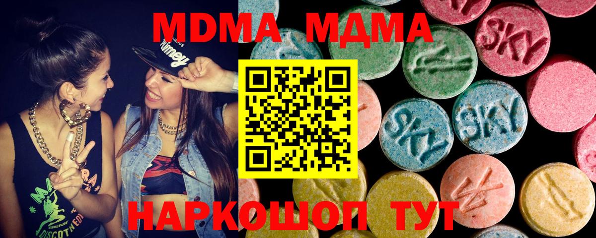 Лабытнанги  MDMA кристаллы  Вход с VPN  MDMA  MDMA VHQ 