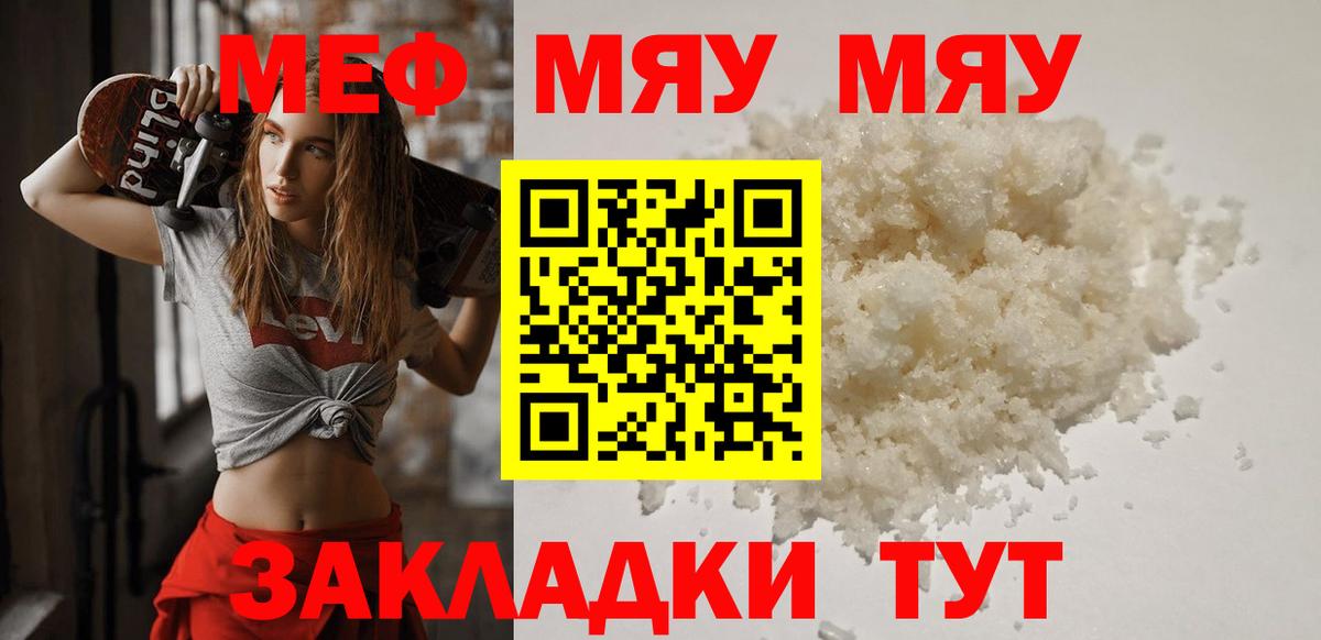 Лабытнанги  Мефедрон  МЕФ мука  где купить наркотик  Вход с VPN  МЯУ-МЯУ мука  Меф 