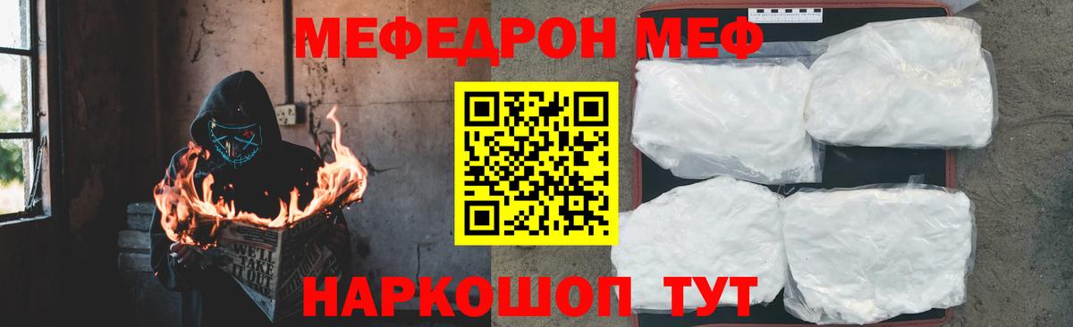 Мефедрон кристаллы Лабытнанги