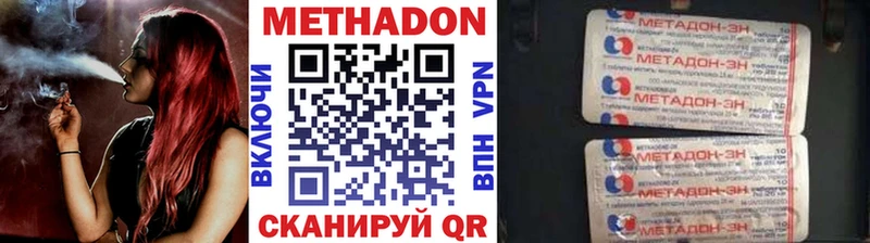 МЕТАДОН methadone  Лабытнанги 