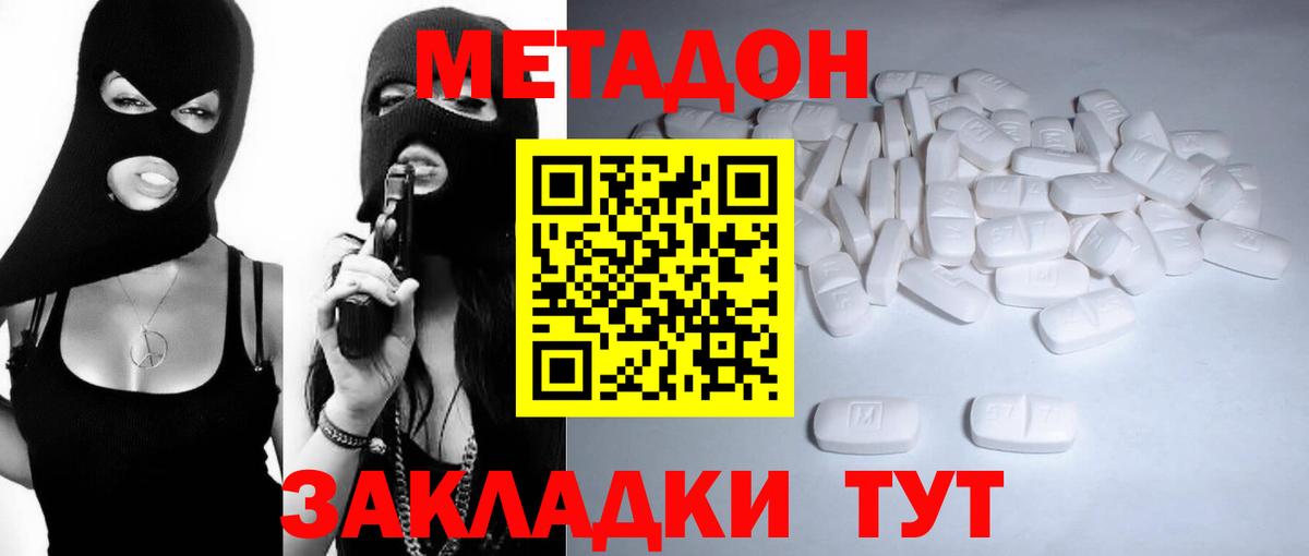 Лабытнанги  МЕТАДОН methadone  Метадон VHQ  Вход с VPN 