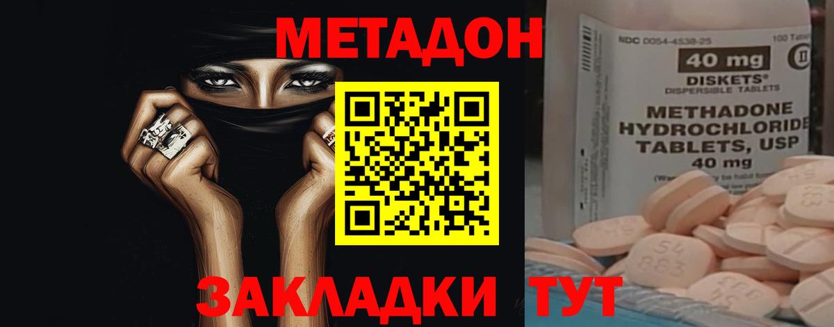 МЕТАДОН мёд Лабытнанги