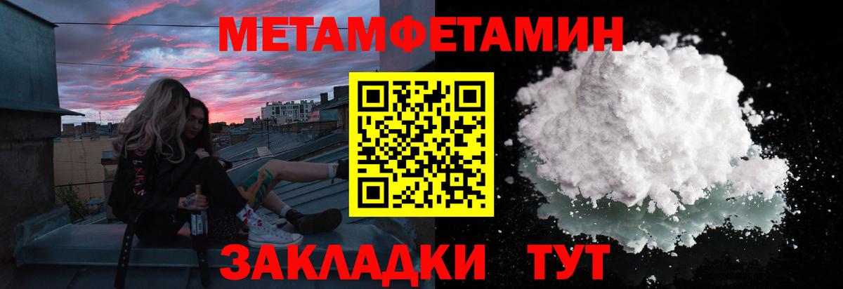 Первитин винт Лабытнанги