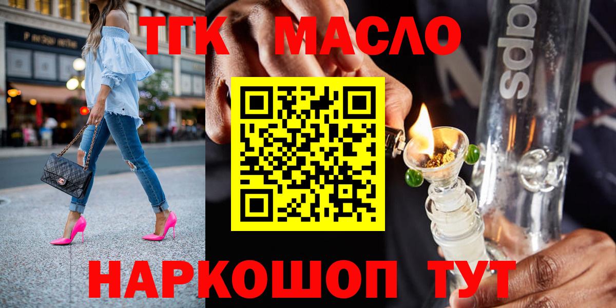 ТГК гашишное масло  Дистиллят ТГК вейп с тгк  Лабытнанги  цены   Вход с VPN 